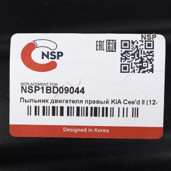1 199 р. Защита двигателя HYUNDAI i30 (12-) правая (пыльник) NSP NSP nsp1bd09044 NSP nsp1bd09044  с доставкой в г. Керчь. Увеличить фотографию 3