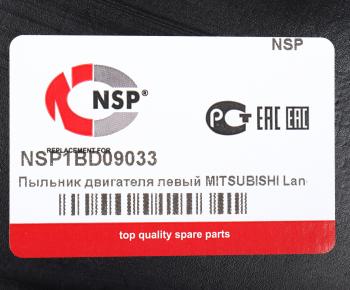 1 199 р. Защита двигателя MITSUBISHI Lancer (10-) левая (пыльник) NSP NSP nsp1bd09033 NSP nsp1bd09033  с доставкой в г. Керчь. Увеличить фотографию 3