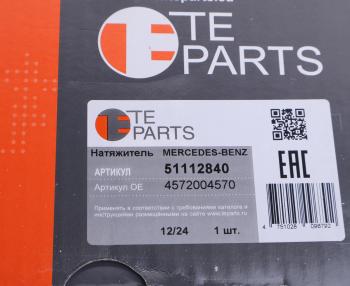 13 999 р. Натяжитель приводного ремня MERCEDES Actros,Axor (ролик металл/подшипник,SKF/NSK) TE PARTS TE PARTS 51112840 TE PARTS 51112840  с доставкой в г. Керчь. Увеличить фотографию 4