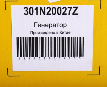 16 449 р. Генератор TOYOTA Hilux (13-) ZAUFER ZAUFER 301n20027z ZAUFER 301n20027z  с доставкой в г. Керчь. Увеличить фотографию 5