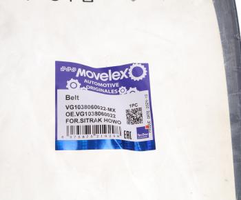 779 р. Ремень приводной поликлиновой 8PK1060 SITRAK HOWO MOVELEX MOVELEX vg1038060022-mx MOVELEX vg1038060022-mx  с доставкой в г. Керчь. Увеличить фотографию 3