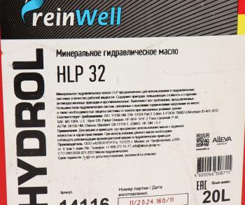 4 999 р. Масло гидравлическое HLP 32 20л REINWELL REINWELL 14116 REINWELL 14116  с доставкой в г. Керчь. Увеличить фотографию 2