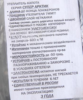 2 299 р. Утеплитель капота МТЗ-1523 закругленный капот КИРОВ КИРОВ утеплитель мтз-1523  с доставкой в г. Керчь. Увеличить фотографию 4