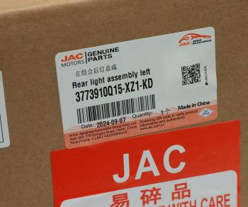 3 399 р. Фонарь задний JAC N35 SOLLERS Argo 2.0,Atlant (шасси) левый OE JAC 3773910q15-xz1-kd  с доставкой в г. Керчь. Увеличить фотографию 5