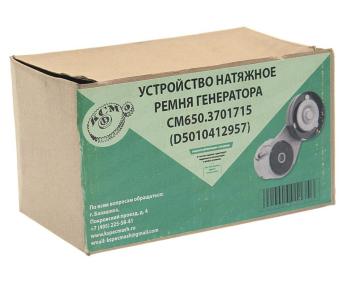 3 199 р. Устройство натяжное ЯМЗ-650.10 ремня генератора СПЕЦМАШ СПЕЦМАШ 650.3701715-спецмаш  с доставкой в г. Керчь. Увеличить фотографию 3