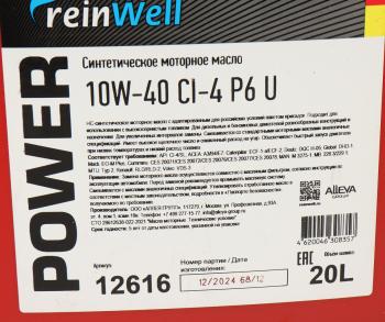 7 999 р. Масло моторное CI-4 10W40 синт.20л REINWELL REINWELL 12616  с доставкой в г. Керчь. Увеличить фотографию 2