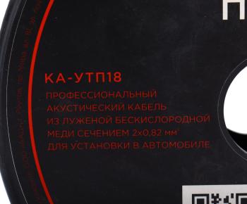 92 р. Кабель акустический 18Ga (2х0.82мм) 1м URAL URAL ка-уtп18 50м  с доставкой в г. Керчь. Увеличить фотографию 3