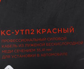 1 169 р. Кабель силовой 2Ga (35мм) 1м черный URAL URAL кс-уtп2 15м  с доставкой в г. Керчь. Увеличить фотографию 4