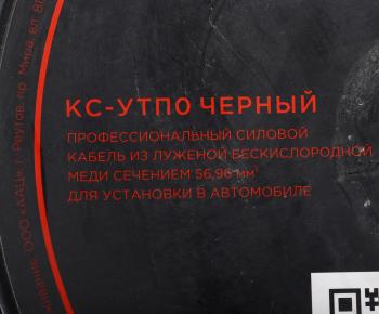 1 869 р. Кабель силовой 0Ga (55мм) 1м черный URAL URAL кс-уtп0 15м  с доставкой в г. Керчь. Увеличить фотографию 4