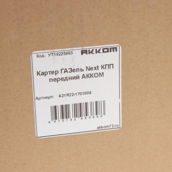 14 549 р. Картер ГАЗель Next КПП передний АККОМ АККОМ а21r22-1701008  с доставкой в г. Керчь. Увеличить фотографию 6