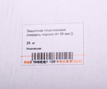 5 349 р. Защита РВД PS (39х45мм) пластиковая (-40град.+90град.) (бухта 25м, цена за бухту, не режем) NO NAME hs39blk  с доставкой в г. Керчь. Увеличить фотографию 3