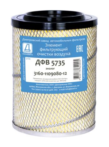 429 р. Элемент фильтрующий ГАЗ-3110,3302 воздушный инжектор высокий ДЗАФ ДЗАФ дфв 5735  с доставкой в г. Керчь. Увеличить фотографию 3