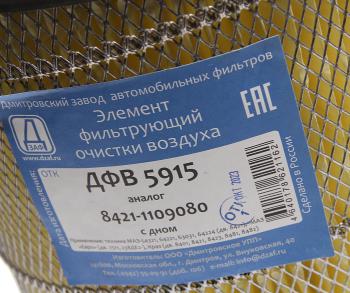 769 р. Элемент фильтрующий ЯМЗ-8421 воздушный с дном ДЗАФ ДЗАФ дфв 5915  с доставкой в г. Керчь. Увеличить фотографию 3