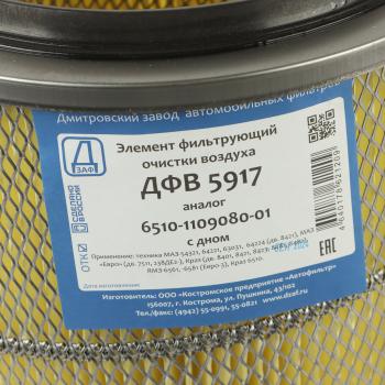1 569 р. Элемент фильтрующий ЯМЗ-8421 КРАЗ-6510 воздушный с дном ДЗАФ ДЗАФ дфв 5917  с доставкой в г. Керчь. Увеличить фотографию 3