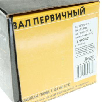 6 699 р. Вал КПП ГАЗ-3110 (дв.ЗМЗ),3302 (дв.CUMMINS ISF 2.8) промежуточный z=35 G-PART (ОАО ГАЗ) G-PART gp.10770001  с доставкой в г. Керчь. Увеличить фотографию 6