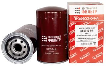 589 р. Фильтр масляный КАМАЗ,ПАЗ (дв.CUMMINS B5.9-180) (аналог WK 95018) Профессионал КОСТРОМСКОЙ ФИЛЬТР КП Автофильтр kf6349 pr  с доставкой в г. Керчь. Увеличить фотографию 2
