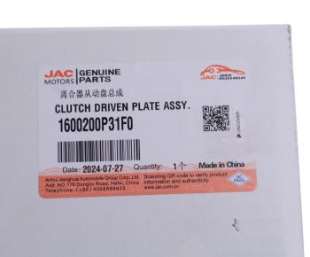 28 199 р. Диск сцепления JAC JAC 1600200p31f0  с доставкой в г. Керчь. Увеличить фотографию 5