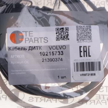 4 399 р. Датчик износа тормозных колодок VOLVO L=1560мм левый TE PARTS TE PARTS 10215733  с доставкой в г. Керчь. Увеличить фотографию 3