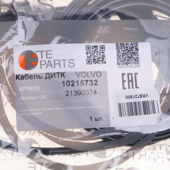 4 549 р. Датчик износа тормозных колодок VOLVO L=1560мм правый TE PARTS TE PARTS 10215732  с доставкой в г. Керчь. Увеличить фотографию 3