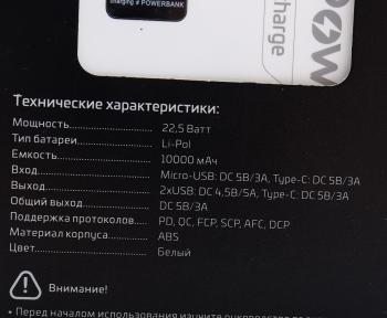 1 149 р. Аккумулятор внешний 10000мАч для зарядки мобильных устройств GOPOWER GOPOWER pb03-10 белый  с доставкой в г. Керчь. Увеличить фотографию 5