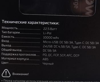 1 149 р. Аккумулятор внешний 10000мАч для зарядки мобильных устройств GOPOWER GOPOWER pb03-10 черный  с доставкой в г. Керчь. Увеличить фотографию 5