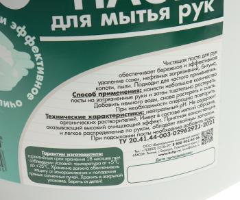 1 099 р. Очиститель рук паста 5л хвойная БХЗ БХЗ 66149  с доставкой в г. Керчь. Увеличить фотографию 2