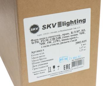 5 199 р. Фара ближнийдальний БЛ H7H3 с габаритом и указателем поворота правая SKV SKV 2002.035  с доставкой в г. Керчь. Увеличить фотографию 5