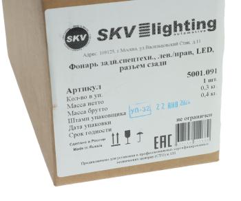 2 449 р. Фонарь задний JCB 1224 светодиодный SKV SKV 5001.091  с доставкой в г. Керчь. Увеличить фотографию 5