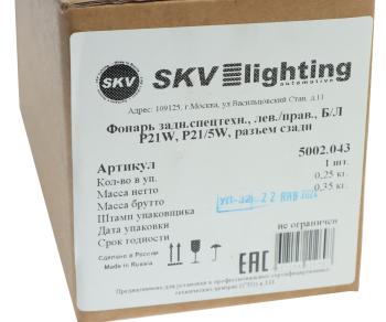 1 299 р. Фонарь задний JCB БЛ светодиодный SKV SKV 5002.043  с доставкой в г. Керчь. Увеличить фотографию 4