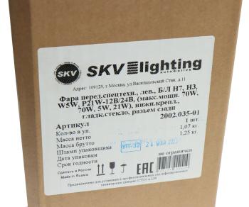 5 199 р. Фара ближнийдальний БЛ H7H3 с габаритом и указателем поворота левая SKV SKV 2002.035-01  с доставкой в г. Керчь. Увеличить фотографию 5