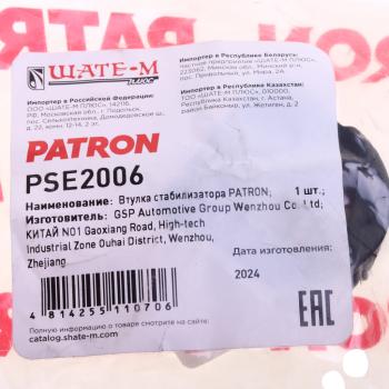 58 р. Втулка стабилизатора SKODA Octavia (97-) переднего PATRON PATRON pse2006  с доставкой в г. Керчь. Увеличить фотографию 4