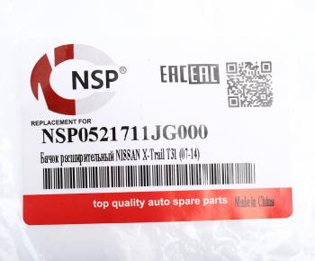2 399 р. Бачок расширительный NISSAN X-Trail T31 (07-14) NSP NSP nsp0521711jg000  с доставкой в г. Керчь. Увеличить фотографию 3