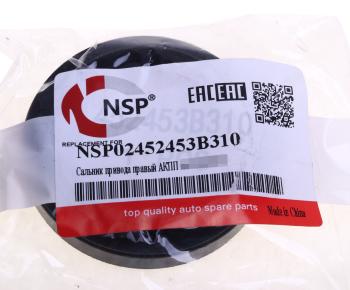 265 р. Сальник привода HYUNDAI i40 (11-) АКПП правый NSP NSP nsp02452453b310  с доставкой в г. Керчь. Увеличить фотографию 3