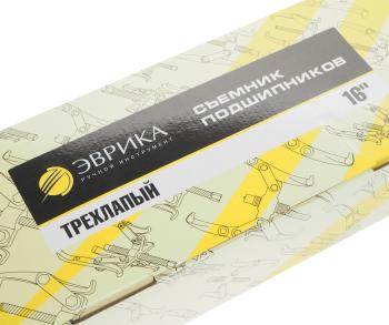4 999 р. Съемник подшипников 3-х лапый 16 переставной ЭВРИКА ЭВРИКА er-65316  с доставкой в г. Керчь. Увеличить фотографию 4