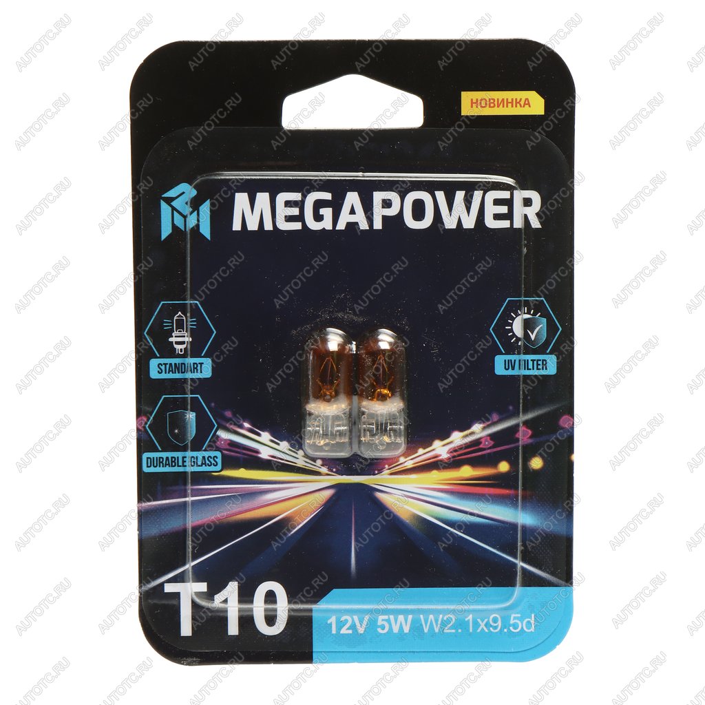74 р. Лампа 12V WY5W W2.1x9.5d желтая блистер (2шт.) Standart MEGAPOWER MEGAPOWER 370-33-076  с доставкой в г. Керчь