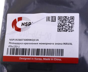 1 059 р. Накладка HAVAL F7x (22-) знака номерного переднего NSP NSP nsp192807300xkq11a  с доставкой в г. Керчь. Увеличить фотографию 4