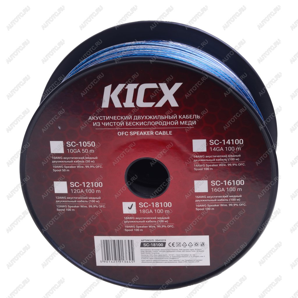 6 799 р. Кабель акустический 18Ga 100м бухта KICX KICX sc-18100 бухта 100м  с доставкой в г. Керчь