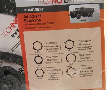 519 р. Ремкомплект УРАЛ редуктора переднегозаднегосреднего паронитовые прокладки (6 наим.) (АО АЗ УРАЛ) УРАЛ АЗ АО 04-02-211  с доставкой в г. Керчь. Увеличить фотографию 2