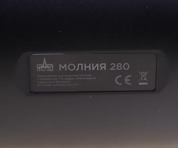 3 599 р. Колонка беспроводная bluetooth URAL URAL молния 280  с доставкой в г. Керчь. Увеличить фотографию 5