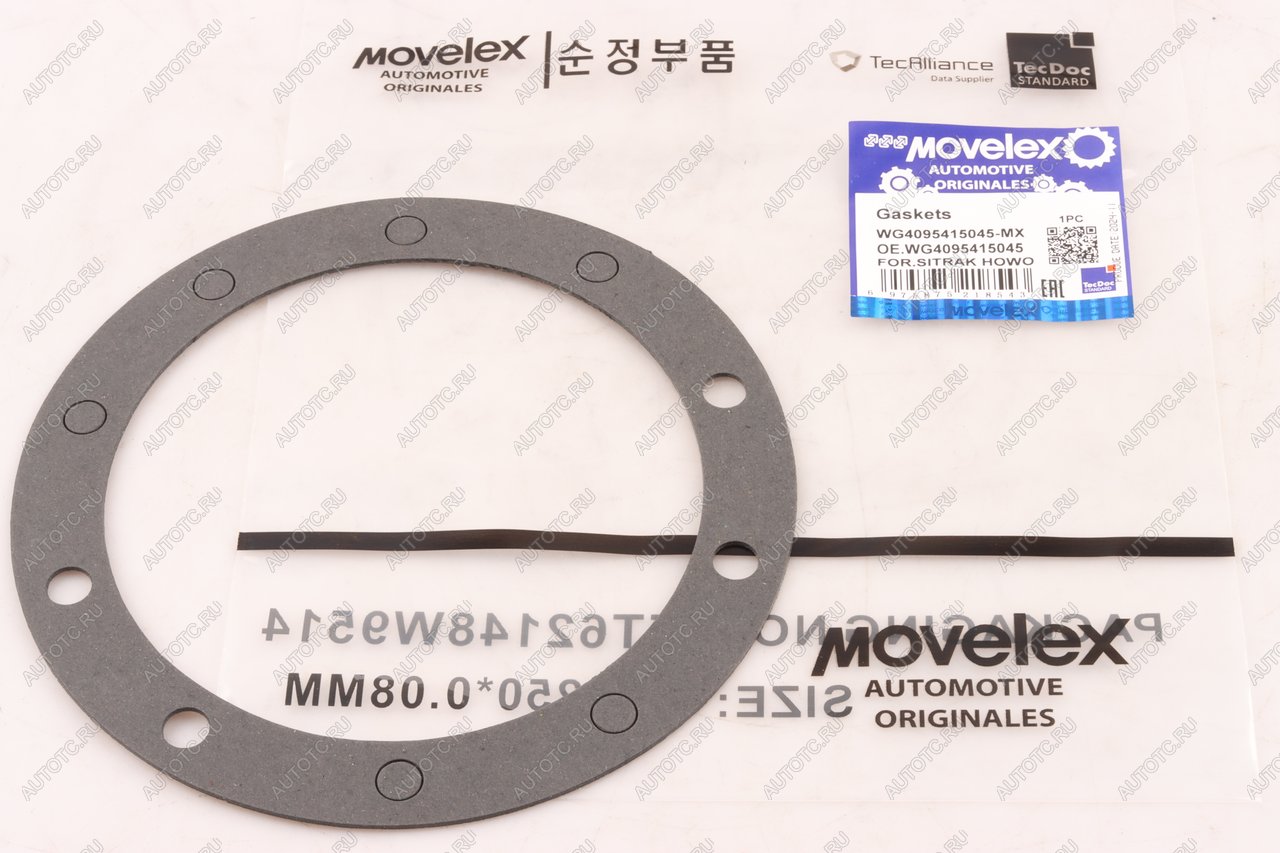 131 р. Прокладка SITRAK HOWO T5G крышки ступицы MOVELEX MOVELEX wg4095415045-mx  с доставкой в г. Керчь