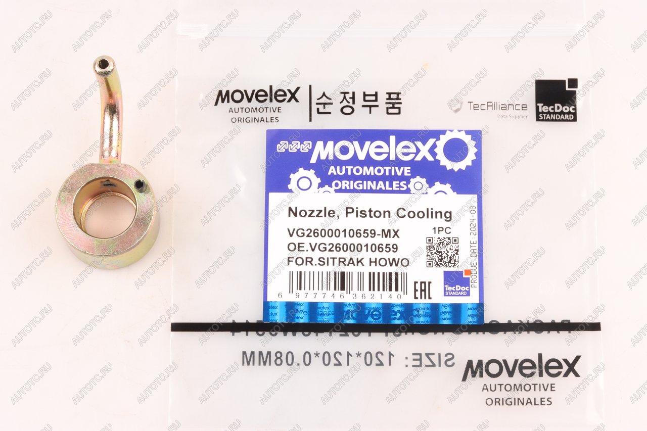 199 р. Форсунка SITRAK HOWO масляная MOVELEX MOVELEX vg2600010659-mx  с доставкой в г. Керчь
