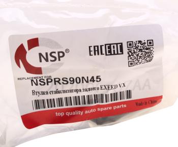 296 р. Втулка стабилизатора EXEED VX заднего NSP NSP nsprs90n45  с доставкой в г. Керчь. Увеличить фотографию 4