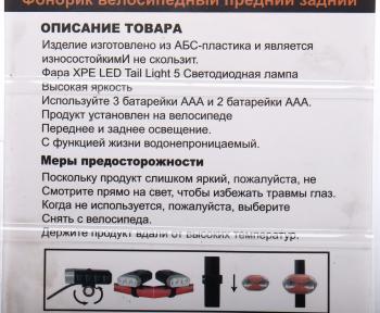439 р. Фонарь велосипедный набор NO NAME bz-1322  с доставкой в г. Керчь. Увеличить фотографию 3