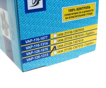 1 549 р. Насос водяной ВАЗ-2170 ВОЛГААВТОПРОМ ВОЛГААВТОПРОМ vap-126-1076  с доставкой в г. Керчь. Увеличить фотографию 4