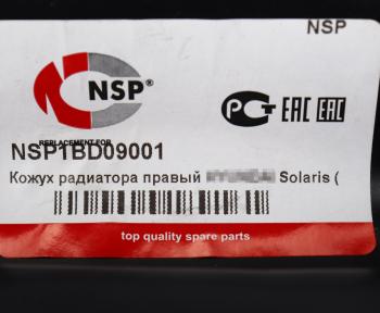 419 р. Дефлектор HYUNDAI Solaris (17-) радиатора правый NSP NSP nsp1bd09001  с доставкой в г. Керчь. Увеличить фотографию 3