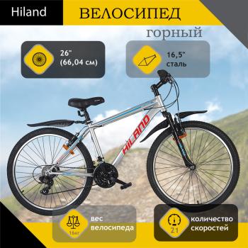 16 949 р. Велосипед 26 21-ск. серый HILAND HILAND t19b220-26 b  с доставкой в г. Керчь. Увеличить фотографию 1