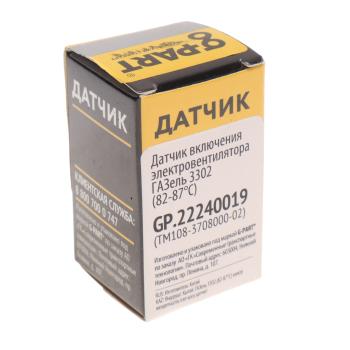 369 р. Датчик включения вентилятора ГАЗ,МОСКВИЧ 87-82 градуса G-PART (ОАО ГАЗ) G-PART gp.22240019  с доставкой в г. Керчь. Увеличить фотографию 3