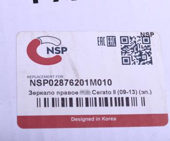 2 899 р. Зеркало боковое KIA Cerato (09-13) правое электрическое NSP NSP nsp02876201m010  с доставкой в г. Керчь. Увеличить фотографию 4