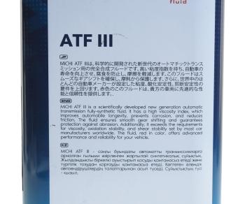 819 р. Масло трансмиссионное ATF 3 DEXRON III синт.1л MICHI MICHI 4637493  с доставкой в г. Керчь. Увеличить фотографию 3
