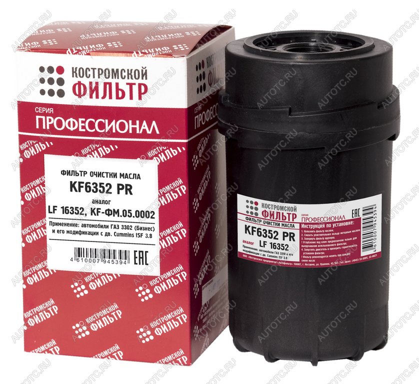 1 249 р. Фильтр масляный ГАЗ-3309,3310 (дв.CUMMINS) Профессионал КОСТРОМСКОЙ ФИЛЬТР КП Автофильтр kf6352 pr  с доставкой в г. Керчь